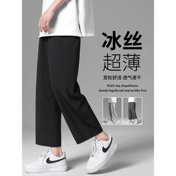 冰絲薄款西褲男士夏季新款百搭垂墜感闊腿休閑褲寬松直筒九分褲子