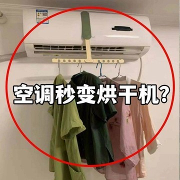 🐬🐬空調口晾衣架旅遊衣架掛衣無痕防滑酒店空調晾衣架塑料多功能衣架