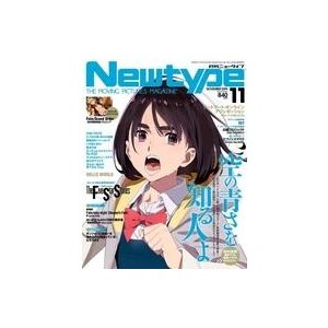 中古ニュータイプ 付録付)月刊ニュータイプ 2019年11月号