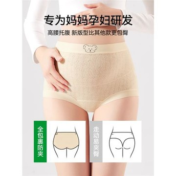 都市麗人孕婦內褲女士純棉抗菌襠2026新款孕早中晚期無痕高腰托腹