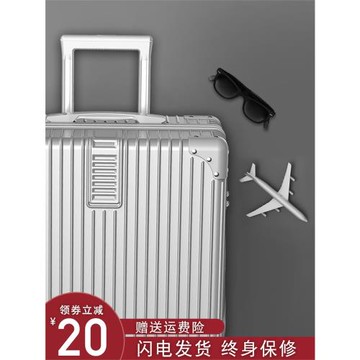 鋁框行李箱女20寸拉桿箱靜音旅行箱男pc耐磨密碼登機皮箱子新款24