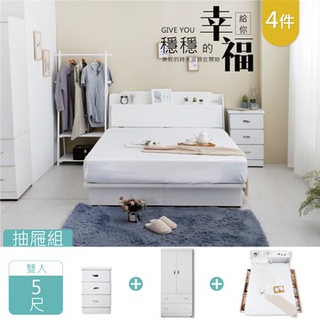英式小屋 純白色 六大抽屜床組(附床頭插座) 5尺雙人 / 4件組【YUDA】