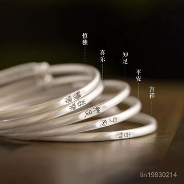 🔥限時下殺🔥🔥限時下殺🔥新中式文字手鐲女純銀不掉色可水洗中國風平安喜樂爆款送女友禮物