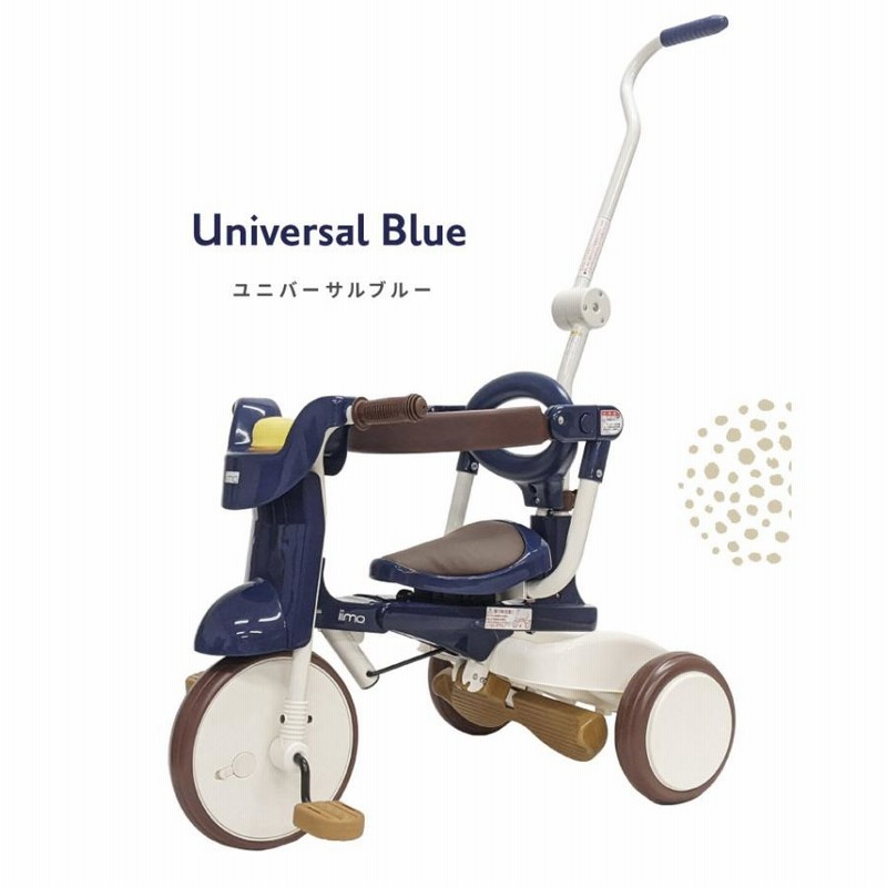 iimo TRICYCLE 2 ＃02 三輪車 1歳 2歳 3歳 折りたたみ イーモ 手押し