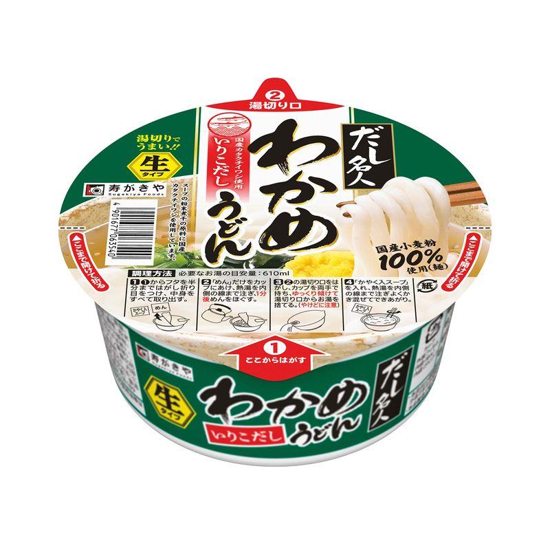 寿がきや カップだし名人いりこだしわかめうどん 129g×12個