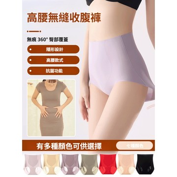 👙 緊身塑形 高腰無痕蠶絲蛋白抗菌襠收腹褲 女高腰大尺碼無痕內褲 收腹提臀女式運動瑜珈三角褲 收小肚子安全褲 內褲女