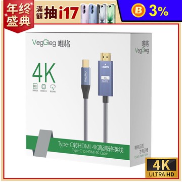 Type-C轉HDMI 4K超高清連接線 手機接電視 手機同屏線 手機轉HDMI
