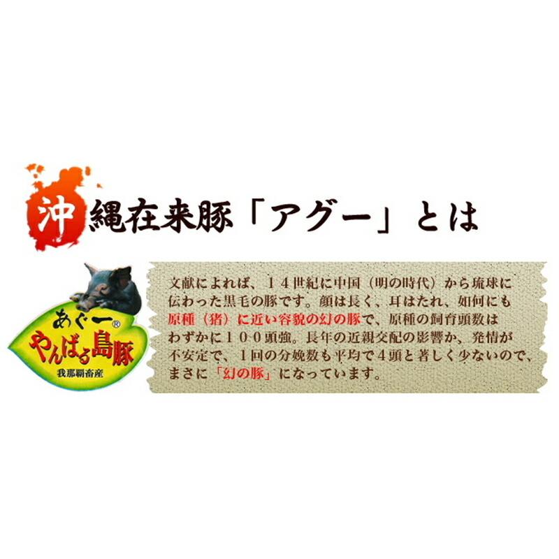 やんばる島豚あぐー 黒豚 肩ロース しゃぶしゃぶ用 500g 沖縄 土産 アグー 貴重 肉