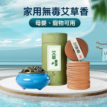 免運下殺💯艾草香茅殺菌除味貓狗寵物除臭神器室內強效專用香艾葉香客廳家用