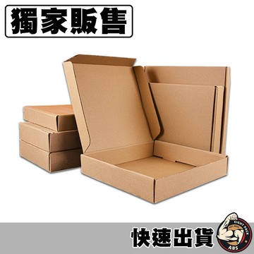 加厚飛機盒 飛機盒 包裝盒 紙盒 打包盒 出貨包裝 紙箱 快遞盒包材 瓦楞紙盒 包裝材料 出貨材料 出貨包裝
