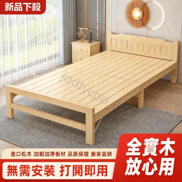 現貨 實木折疊床 免安裝摺叠床 單人床 租屋族折疊床 簡易床 折疊床 午睡床 闆床 陪護床 結實穩固 摺疊床 松木床