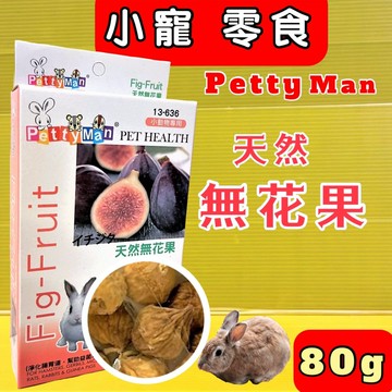 ✪四寶的店n✪附發票~無花果果乾80g小動物專用 Petty man PTM 天然綜合水果乾 兔零食 倉鼠 蜜袋鼯零食