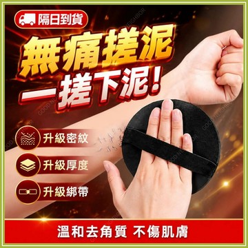 🔥現貨隔日到貨🔥洗澡神器 無痛搓泥神器 洗澡圓餅 搓泥皮 搓澡皮子 搓澡巾 搓澡皮子圓餅 家用女士搓澡巾 強力背圓餅