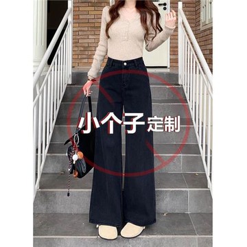 145小個子黑色高腰闊腿牛仔褲女春秋新款復古顯瘦寬松直筒褲子潮