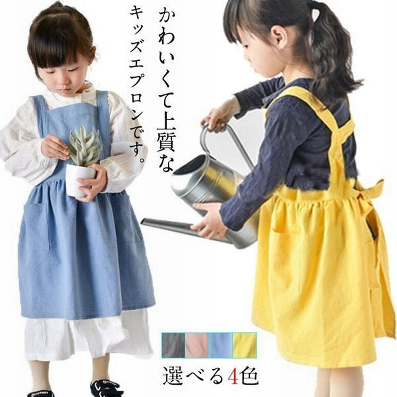 子供エプロン こどもエプロン エプロン 料理 キッズエプロン 可愛い 130 140cmサイズ 三角巾 前掛け 子供用 ゴム セット 子どもエプロン