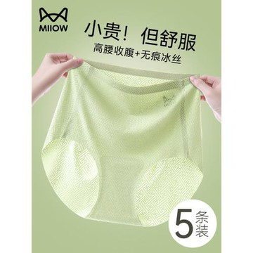 貓人高腰無痕內褲女2025新款冰絲夏季薄款收腹提臀女士大碼三角褲