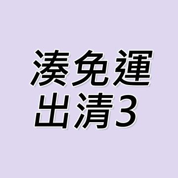 湊免運出清專用區3(介意者勿下單)二合一臉部除毛機+洗臉刷毛組/洗臉機/除細毛