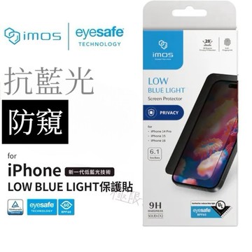隔日到貨 imos 藍光防窺 保護貼 17Pro imos 低藍光防窺 iphone17 imos 防窺藍光 保護貼