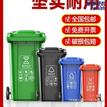【商用加厚帶蓋】垃圾桶 戶外垃圾桶 分類垃圾桶 環衛垃圾桶 物業垃圾桶 240L大容量 廚房商用 小區物業 環保耐用