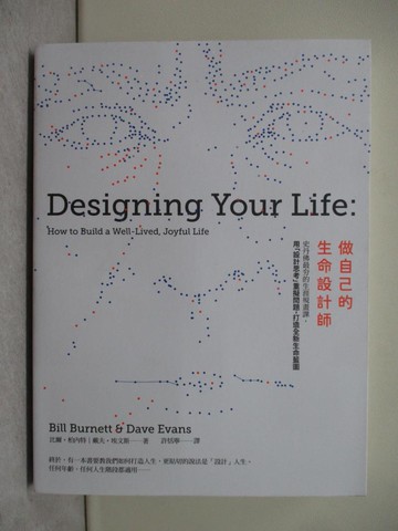 【書寶二手書T1／勵志_YXK】做自己的生命設計師_比爾‧柏內特