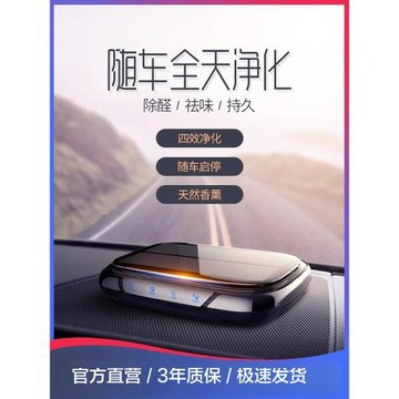 柯航太陽能車載空氣凈化器汽車車內殺菌除甲醛除異味車用負離子