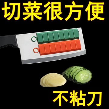⚡臺灣出貨⚡硅膠切菜不粘刀神器食堂後廚切土豆片不粘刀家用廚房創意切菜神器