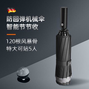 全自動雨傘超特大號折疊加固加厚男女士抗風暴雨專用反向傘防回彈