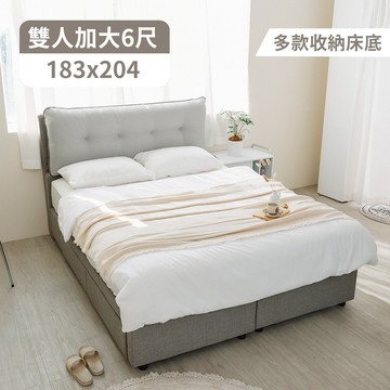 完美主義｜雲朵雙人加大6尺收納床組(側抽+底抽) 雙人加大 實木合板木料 亞麻布 防潑水布料【Y0628-C】