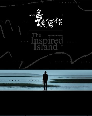 他們在島嶼寫作[二手書_普通]