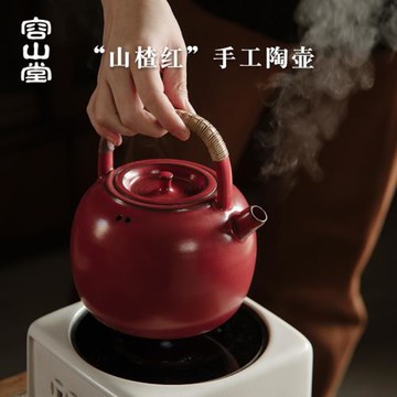 容山堂新款梵山堂山楂紅手工陶瓷燒水壺圍爐煮茶壺炭火炭爐煮茶器