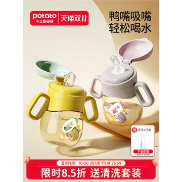 小土豆鴨嘴杯學飲杯嬰兒6個月以上水杯兒童PPSU喝水寶寶吸管杯