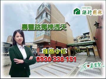 德賢商圈獨棟黃金店面｜高雄市楠梓區壽豐路