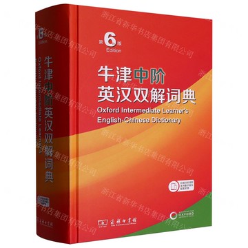 【預購】牛津中階英漢雙解詞典(第6版)(精)丨天龍圖書簡體字專賣店丨9787100250597 (tl2520)