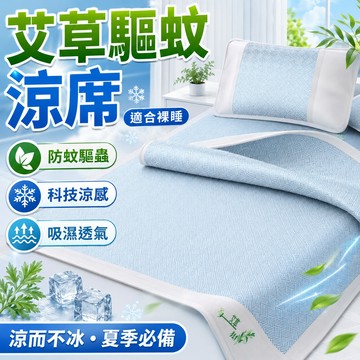 冰絲涼蓆❄️涼感床墊❄️涼蓆 涼墊 涼席床墊 涼感墊 涼墊床墊 單人/雙人涼蓆 冰絲蓆 冰涼墊 涼感沙發墊