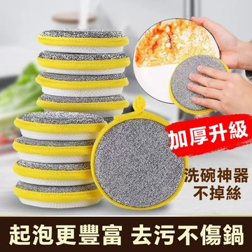 現貨速發 雙效洗碗海綿刷 粗細雙面 頑固油汙一刷即淨 不刮鍋具 廚房清潔必備 廚房去污神器 耐用 不掉屑 鍋碗瓢盆清潔刷