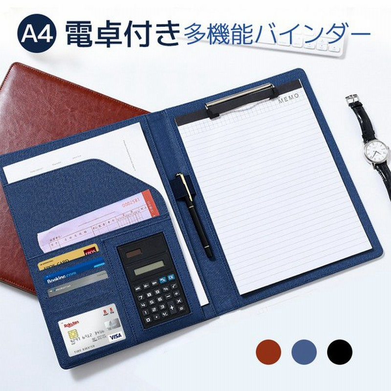 バインダー 8桁電卓付き クリップボード 革 おしゃれ 名刺 カード ペンホルダー 多機能 ビジネス ファイル 通勤通学 会議 授業 資料 整理 ファイル収納 通販 Lineポイント最大0 5 Get Lineショッピング
