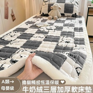 🔥牛奶絨加厚床墊 墊褥 家用鋪底床墊 學生宿舍單人床護墊 可機洗保護墊 法蘭絨床墊 床墊保護罩 保潔墊 軟墊子 防滑床