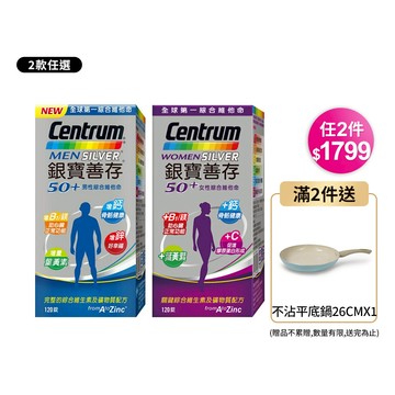 超給利限定!銀寶善存綜合維他命系列-2款可選（新舊包裝隨機出貨）