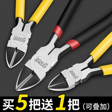 ✨ 蝦皮代開發票✨滿99出貨 水口鉗6剪鉗7斜口鉗8寸偏口鉗子斜嘴工業級電子極薄刃剪線迷你剪