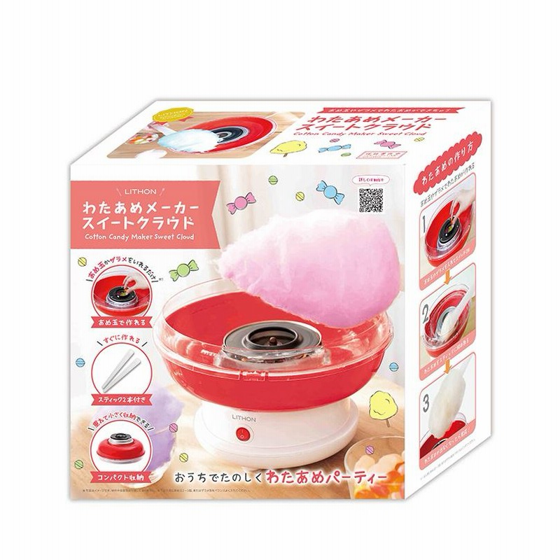 綿菓子メーカー 綿菓子機　わたあめ機　わたがし機 綿菓子機 わたがし機 わたあめ