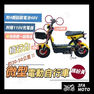 🔥送發票現貨免運 電動車 電動自行車 電動腳踏車 代步車 電動車 微型電動車 電動機車