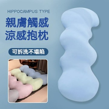 樂趣優選 涼感抱枕 冰絲抱枕 睡覺抱枕 側睡抱枕 長抱枕 雲朵抱枕 抱枕長條 可愛枕頭 夾腿枕 床上靠枕 抱睡枕