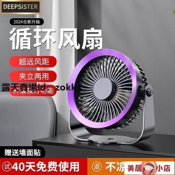 usb風扇 桌扇 夏扇 壁掛式二合一小風扇空氣循環臥室靜音無聲迷你免打孔壁掛小風扇