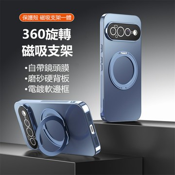 旋轉磁吸支架 全包鏡頭 谷歌 Google Pixel 11 10 Pro XL 10a 手機殼 保護殼 金屬感 防摔殼