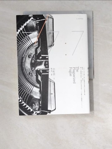 【書寶二手書T8／翻譯小說_XEP】模仿的殺意_中町信,  劉子倩