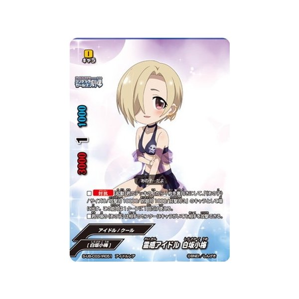 トップコレクション 白坂 小梅 壁紙 Hdの壁紙 無料 Itukabegami