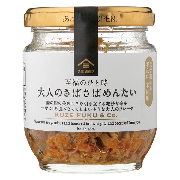 サンクゼール久世福商店 至福のひと時 大人のさばさばめんたい 80g fsh02565　 1セット（2個） ごはんのおとも