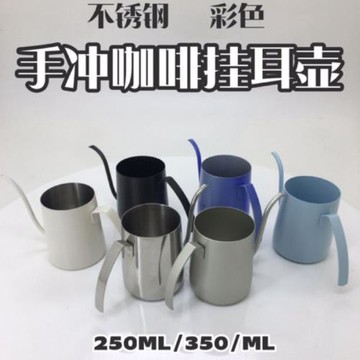 咖啡手沖壺咖啡壺304不銹鋼滴濾式家用商用細口長嘴注水廠家直銷