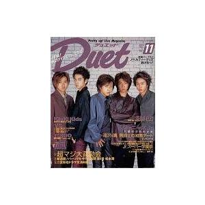 中古Duet 付録付)duet 2000年11月号 デュエット