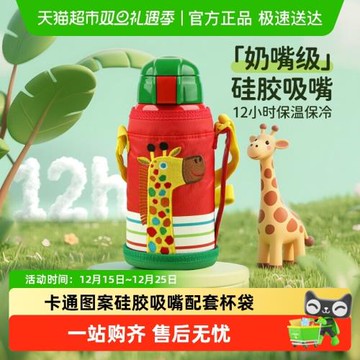 (免運)虎牌tiger萌趣卡通真空不銹鋼吸管保溫杯兒童學生上學專用保冷
